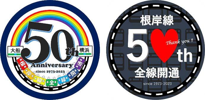 JR東日本，根岸線で全線開通50周年記念オリジナルヘッドマーク付き列車を運転