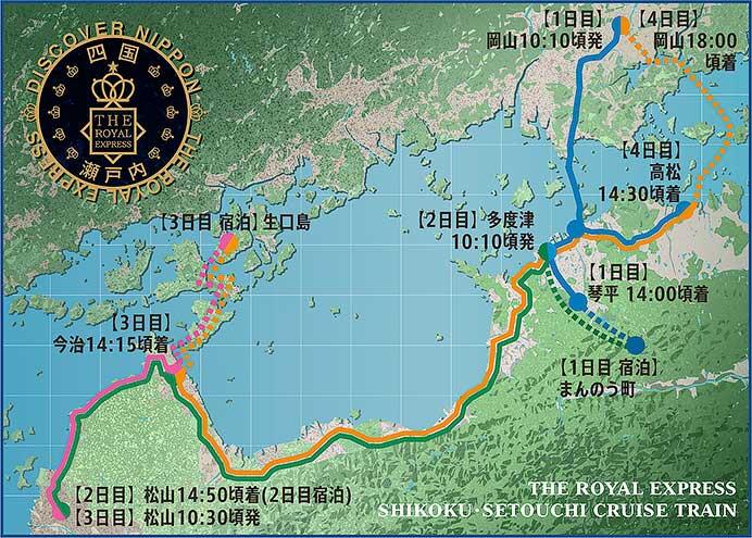 「THE ROYAL EXPRESS～SHIKOKU・SETOUCHI CRUISE TRAIN～」の旅行プランを決定