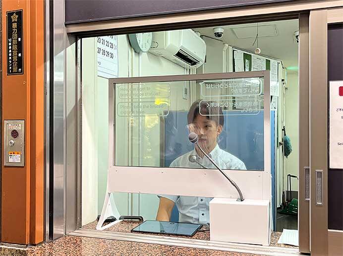 西武新宿駅で，翻訳対応透明ディスプレイの実証実験を開始