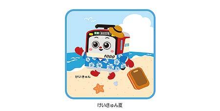 発売されるハンドタオル「けいきゅん夏」のイメージ