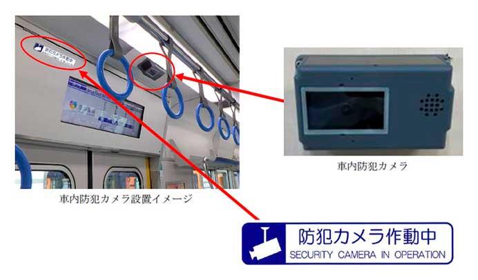 阪急・阪神，すべての車両に防犯カメラを設置へ