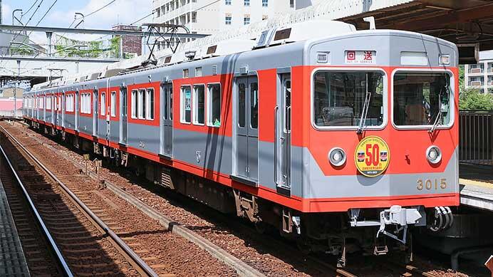 神戸電鉄で「メモリアルトレイン3000系（復刻塗装）のお披露目イベント」開催