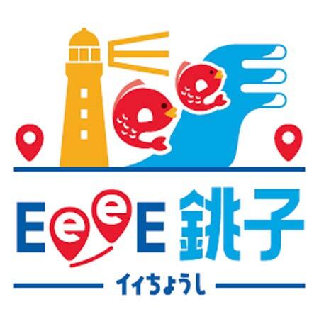 千葉県銚子エリアで地域・観光形MaaS「EeeE銚子」のサービスを開始