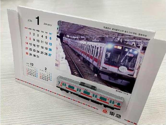 2024年版「東急線電車カレンダー」発売