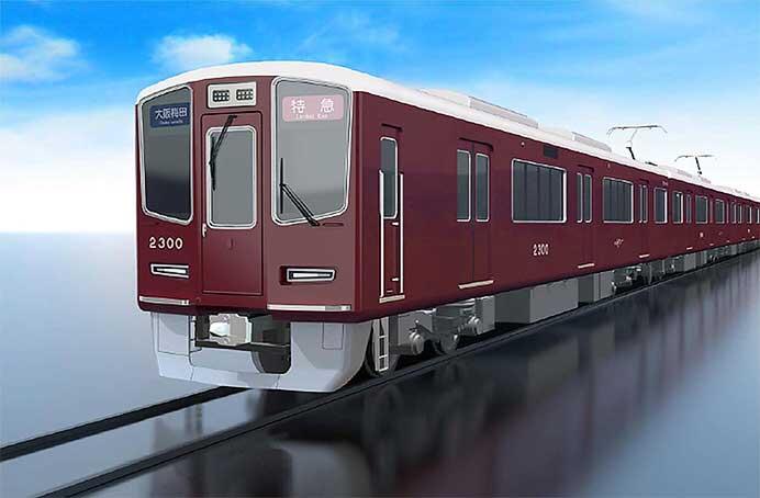 阪急京都線に新形特急車両2300系を導入