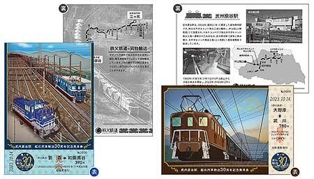 秩父鉄道，武州原谷駅鉱石列車輸送30周年記念企画を実施