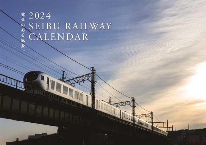 2024年 西武鉄道カレンダー「電車のある風景。」発売