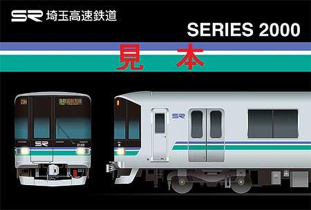 埼玉高速鉄道，「2023年鉄道の日記念一日乗車券」を発売