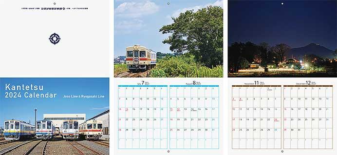 「関東鉄道カレンダー2024」を発売