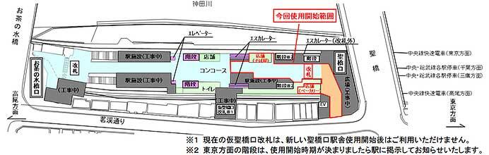 中央本線 御茶ノ水駅，新しい聖橋口駅舎の使用を12月3日から開始