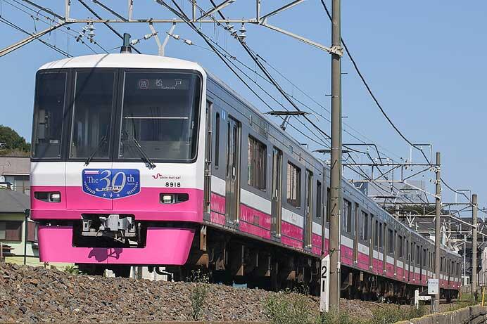 新京成電鉄8900形8918編成にデビュー30周年記念ヘッドマーク