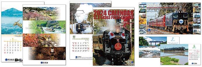 秩父鉄道，2024年版のカレンダー3種を発売