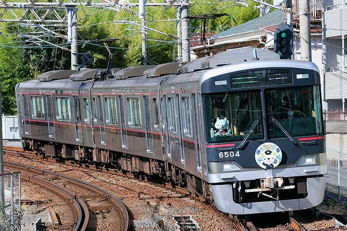 神戸電鉄6500系6503編成に95周年ありがとうヘッドマーク