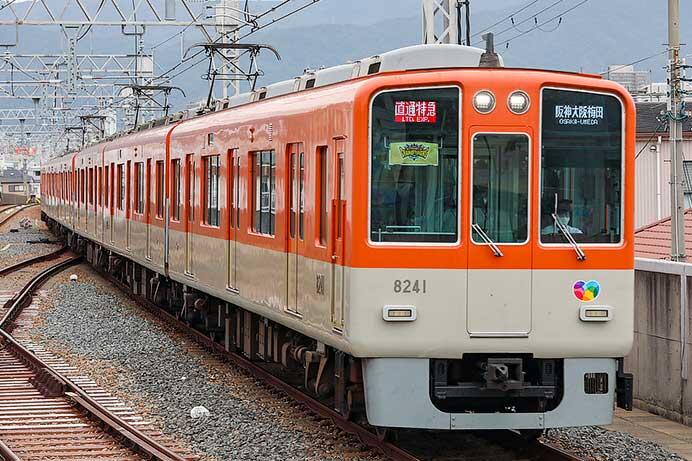 阪神電鉄で阪神タイガース日本一を記念した副標・ヘッドマーク掲出