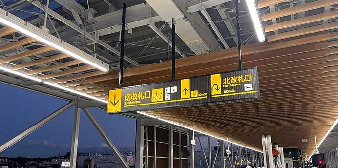 北大阪急行電鉄の駅名看板・案内サインのデザインを一新