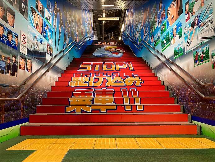 京成，四ツ木駅「キャプテン翼」特別装飾の全面リニューアルが完成