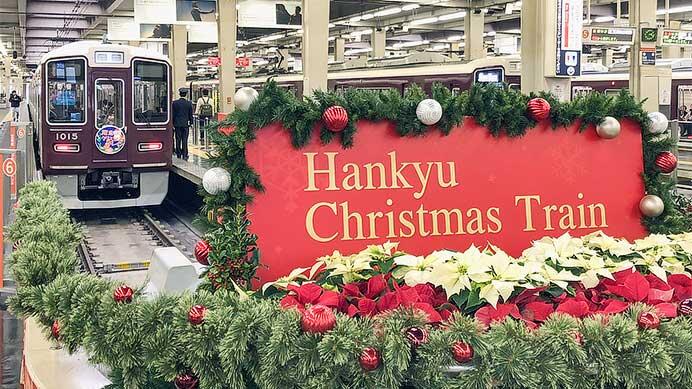 阪急梅田駅でクリスマスイベント開催