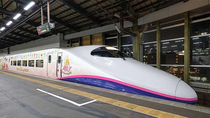 E2系J69編成が「Magical Dream Shinkansen」に