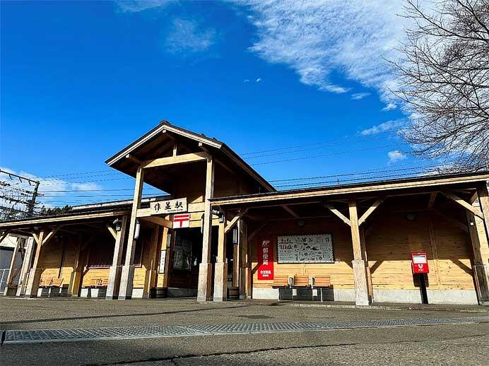 仙山線 作並駅で，郵便局と駅の窓口業務の一体運営を2024年1月24日から開始