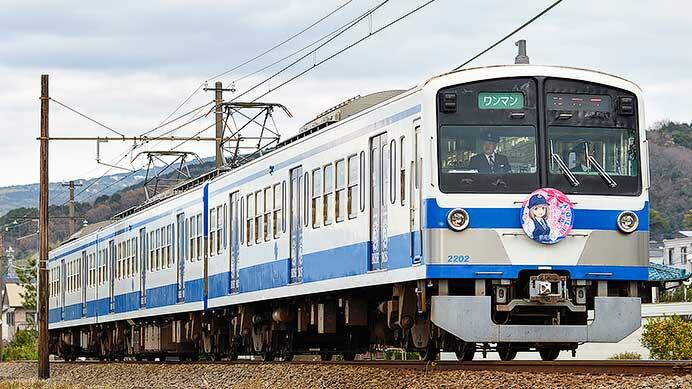 伊豆箱根鉄道で「修善寺まきの」誕生日記念ヘッドマーク