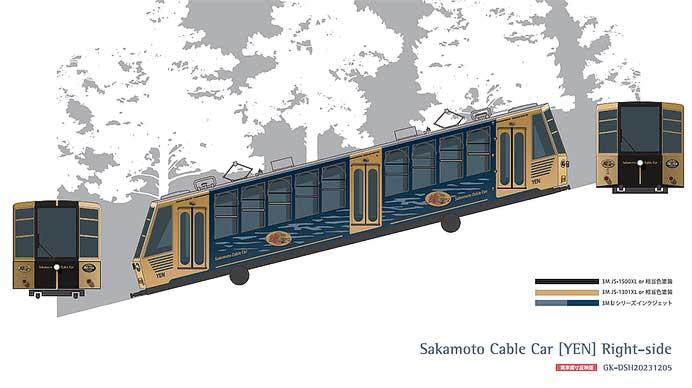 比叡山鉄道，「比叡山・びわ湖〈山と水と光の廻廊〉統一デザイン車両」の運転を12月27日から開始