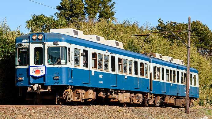 銚子電気鉄道2000形2001＋2501に「迎光号」風ヘッドマーク