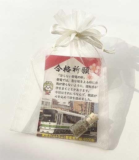 東京都交通局×水道局，「受験生応援セットプレゼントキャンペーン」を実施