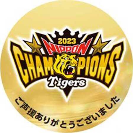 阪神タイガース 日本一記念「ヘッドマーク」を数量限定で発売