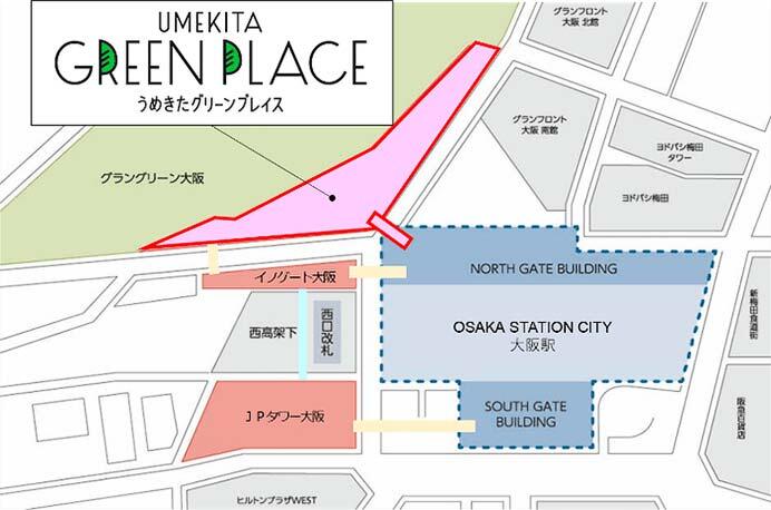 JR西日本，大阪駅（うめきたエリア）地上部の施設名称は「うめきたグリーンプレイス」に