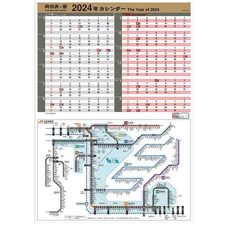 ▲発売される「JR東海時刻表スタイルカレンダー2024路線図付」のイメージ