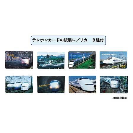 JR東海リテイリング・プラス，「東海道新幹線車内搭載 テレホンカード自動販売機」を限定販売