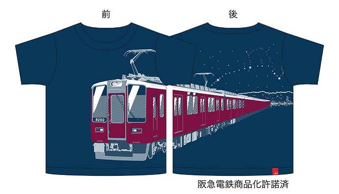 「阪急8200系×OJICOコラボレーションTシャツ」を発売
