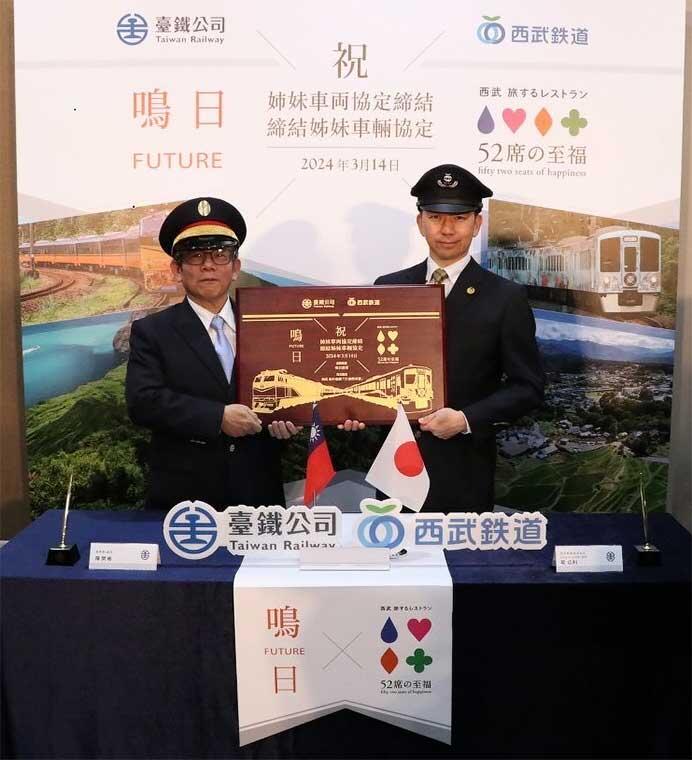 西武・台湾鉄路，「52席の至福×鳴日厨房」姉妹車両協定を締結