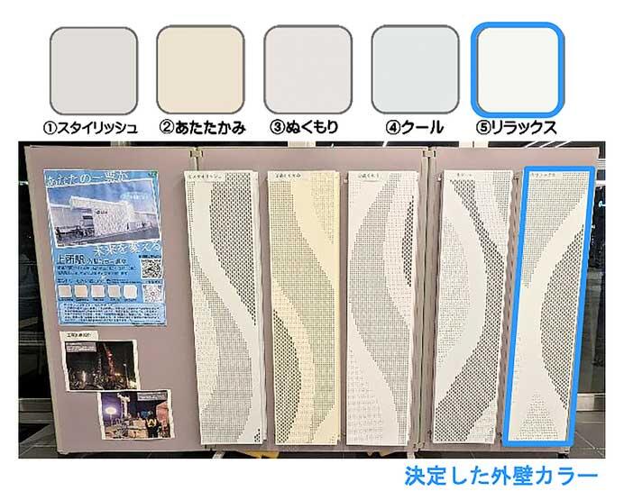 JR東日本，越後線 上所駅の外壁カラーが決定