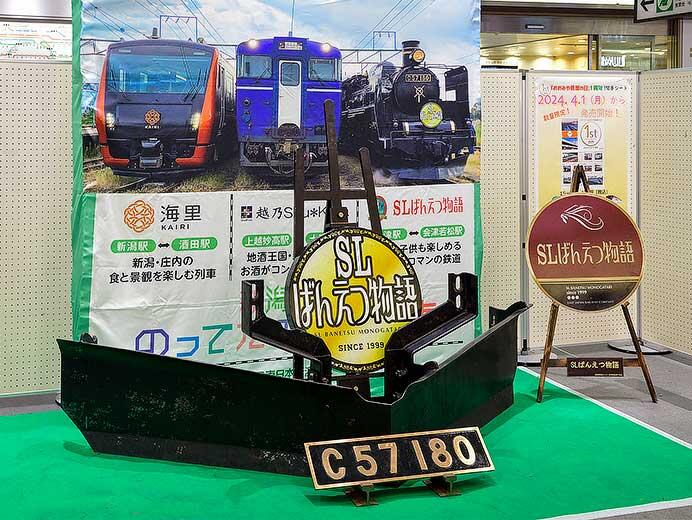 大宮駅で『JR東日本エリア「鉄道のまち」連携イベント＠大宮』開催