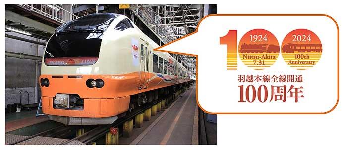 JR東日本新潟支社，E653系に「羽越本線全線開通100周年」ロゴをラッピング
