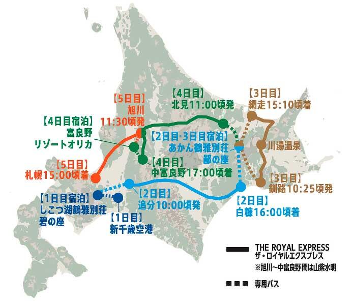 「THE ROYAL EXPRESS〜HOKKAIDO CRUISE TRAIN〜」2024年の旅行プランを決定