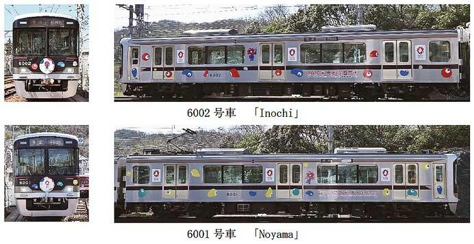 能勢電鉄・神戸電鉄，「大阪・関西万博」のラッピングトレインを運転