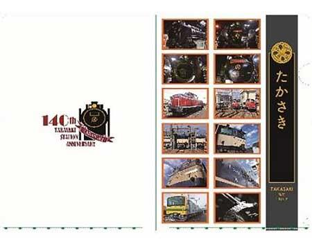 JR東日本，高崎駅開業140周年記念商品を発売