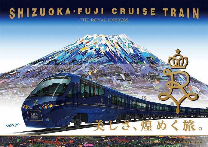 東急・JR東海，「THE ROYAL EXPRESS〜SHIZUOKA・FUJI CRUISE TRAIN〜」を運転
