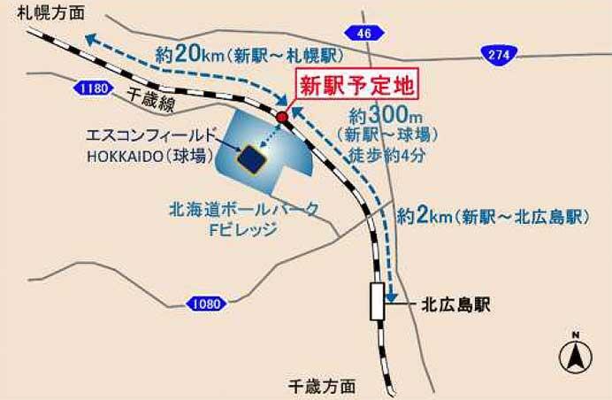 北広島市・JR北海道，千歳線 上野幌—北広島間の新駅設置工事に着手