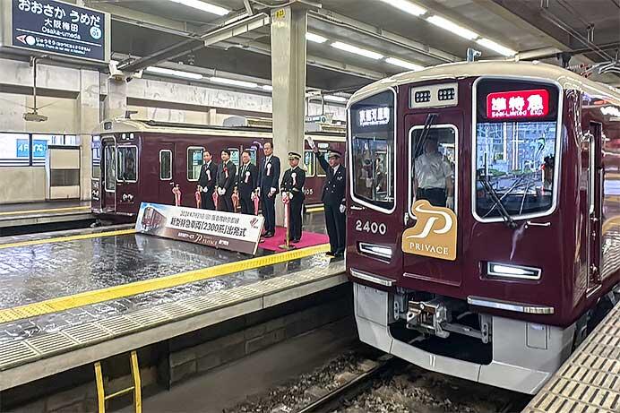 阪急2300系が営業運転を開始