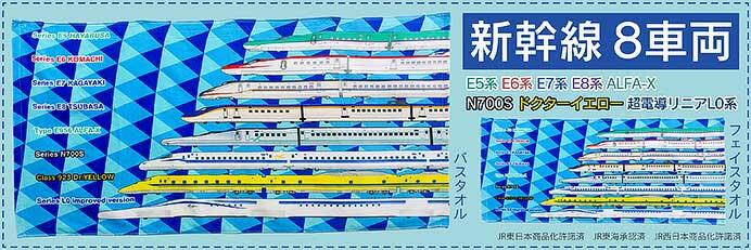 「新幹線8車両フェイスタオル」「新幹線8車両バスタオル」を発売