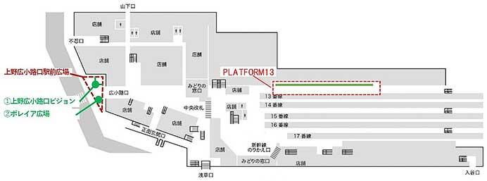 JR東日本，上野駅「PLATFORM13」が8月1日に全体開業