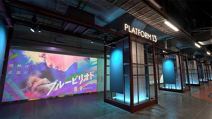 JR東日本，上野駅「PLATFORM13」が8月1日に全体開業