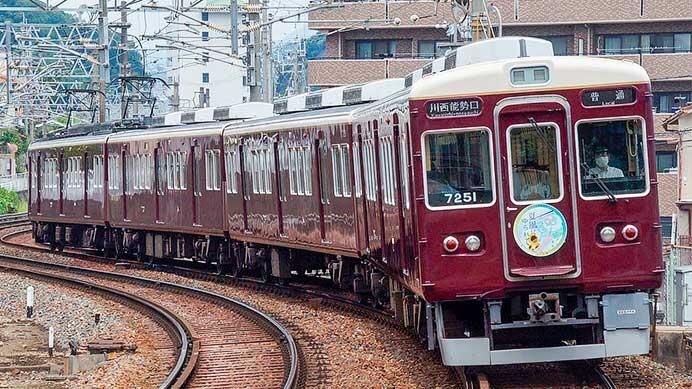 能勢電鉄で「風鈴電車」運転