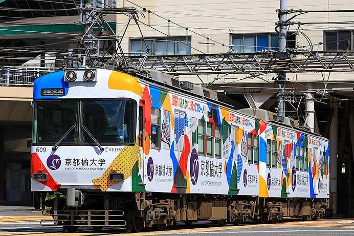 京阪大津線で京都橘大学PRラッピング電車運転