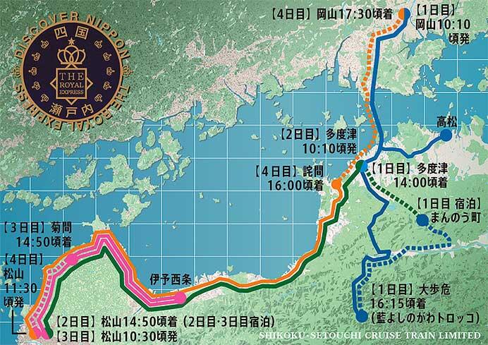 「THE ROYAL EXPRESS～SHIKOKU・SETOUCHI CRUISE TRAIN～」2025年1月〜3月運行分の旅行プランを決定