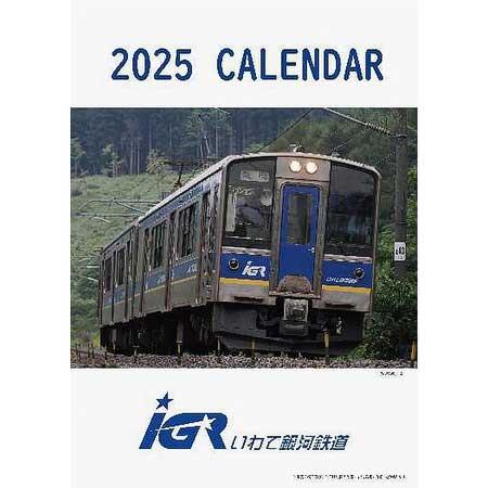 「2025 IGRカレンダー」