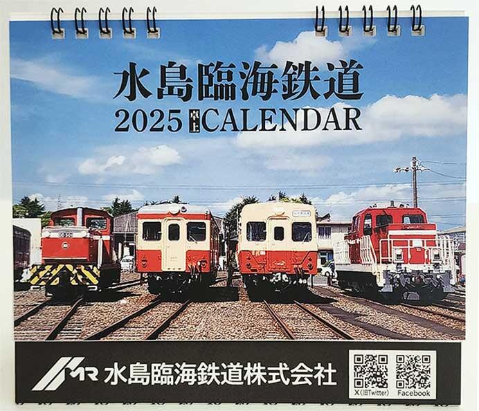 水島臨海鉄道「2025年版 卓上オリジナルカレンダー」発売